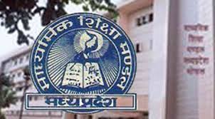 हाईस्कूल एवं हायर सेकंडरी स्कूल परीक्षा की कापियां जिले में ही जांचने का फैसला : MP NEWS